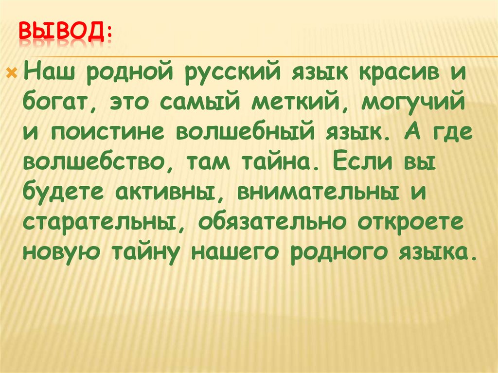 Все ли имена существительные умеют изменяться по числам 3 класс родной язык конспект и презентация