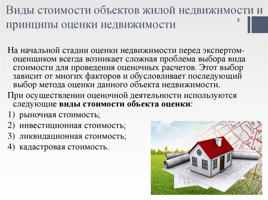 Можно Ли Продать Недвижимость Ниже Кадастровой Стоимости