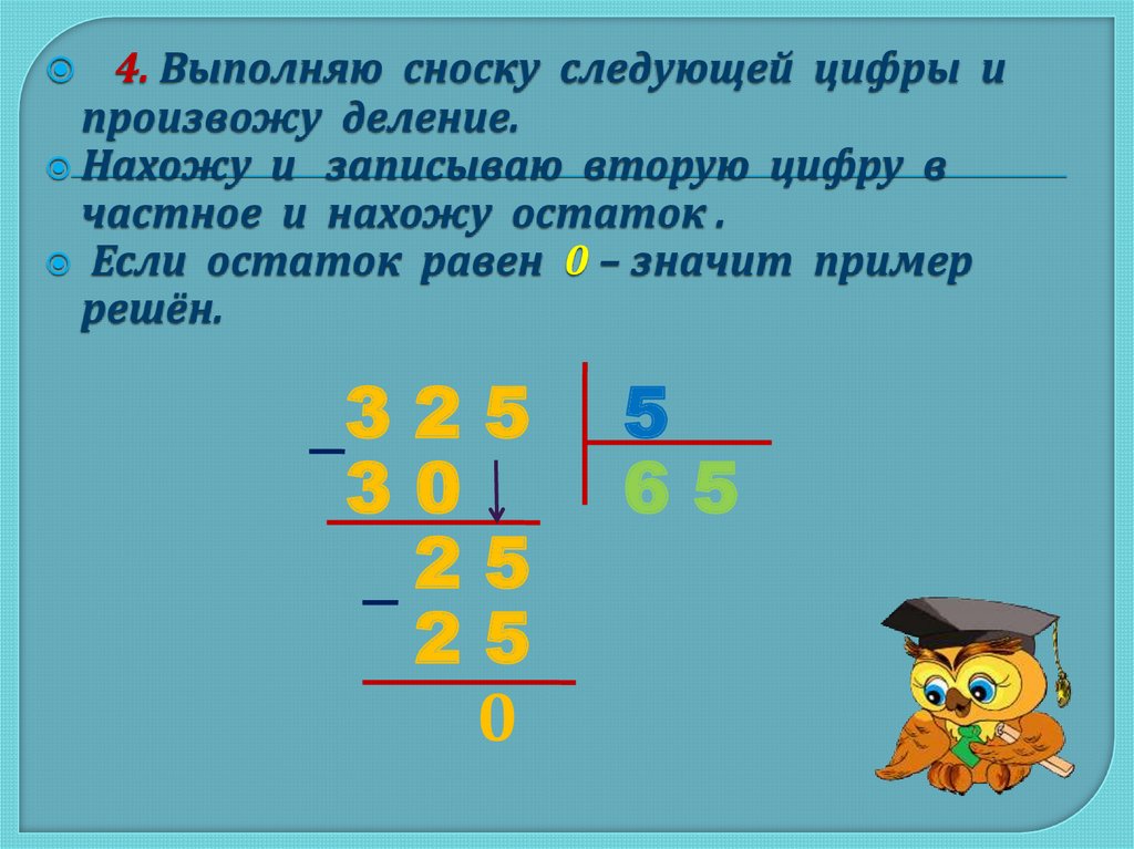 Деление произведения на части