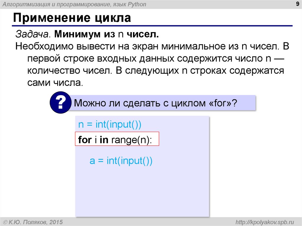 Применение цикла