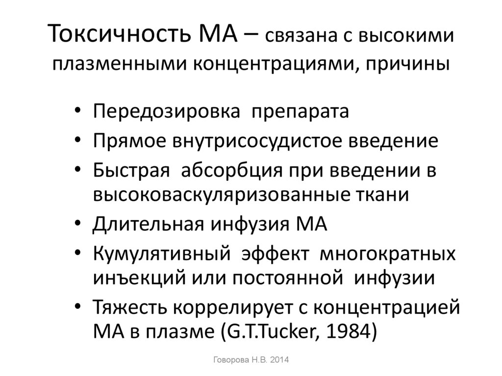 Системная токсичность. Теории происхождения темперамента. Факторная теория темперамента. Теоретические концепции темперамента. Основные теории темперамента.