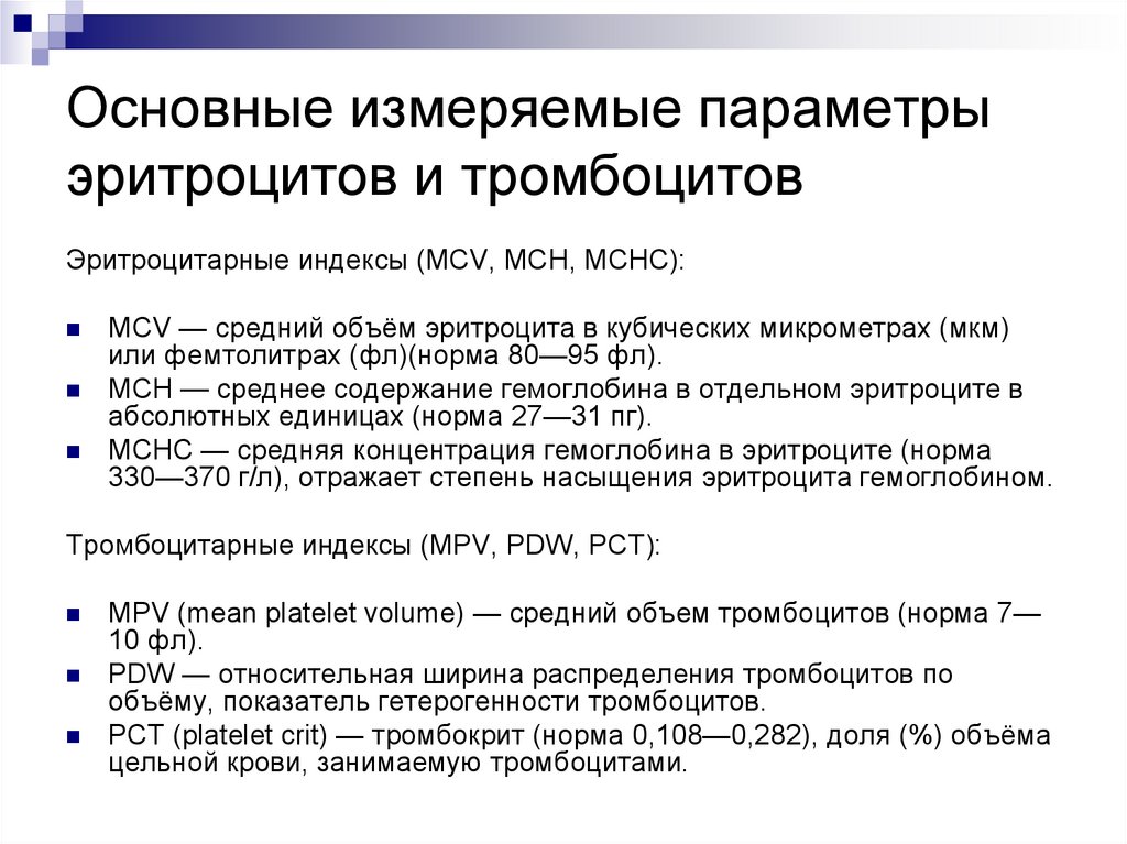 В исследовании ученый измерял параметры тела