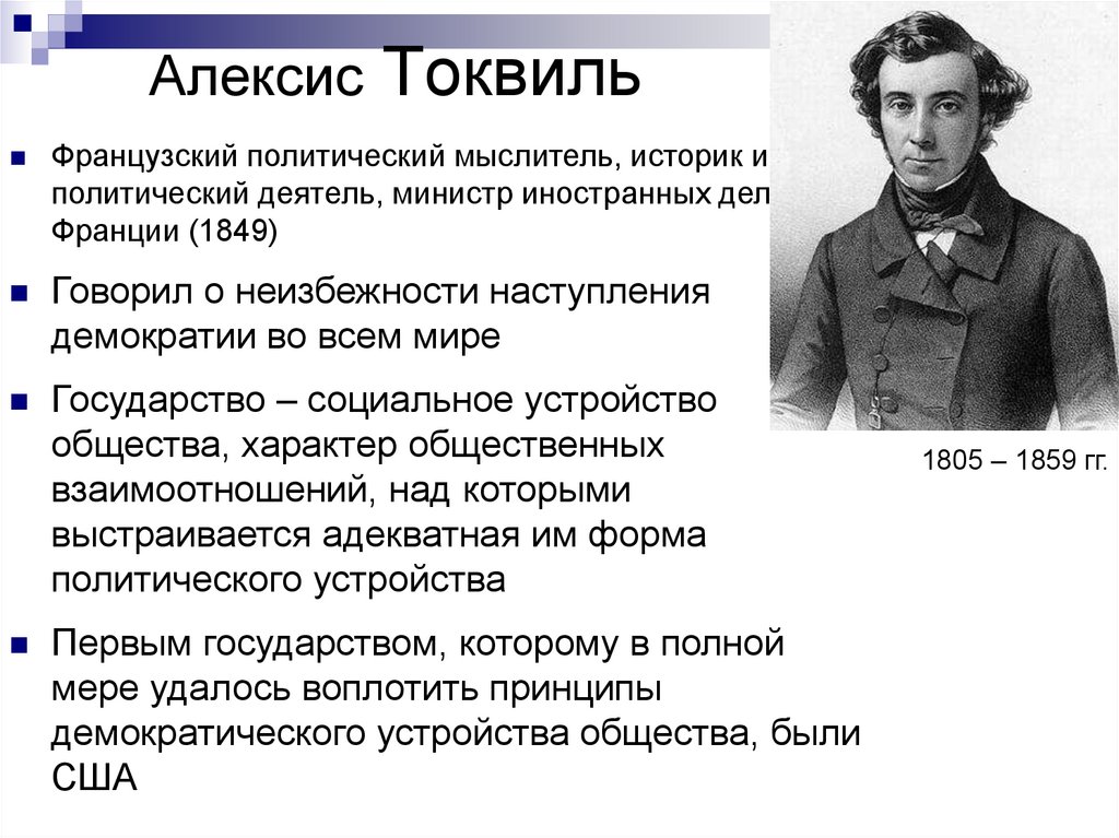 История дисциплины политология