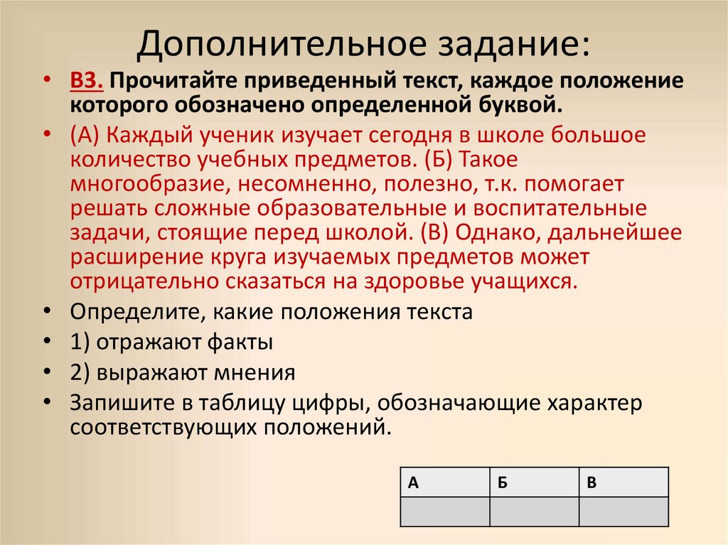 Дополнительное задание: