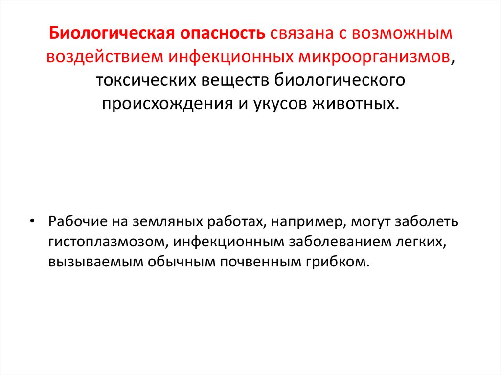 Техногенные опасности и защита от них. Токсичность это микробиология. Какие опасности относятся к техногенным?. К техногенным опасностям относятся.