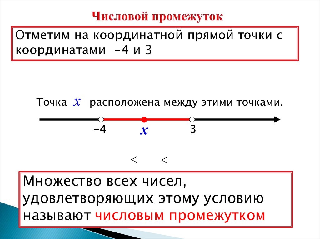 Сравни с помощью числового отрезка 1 класс