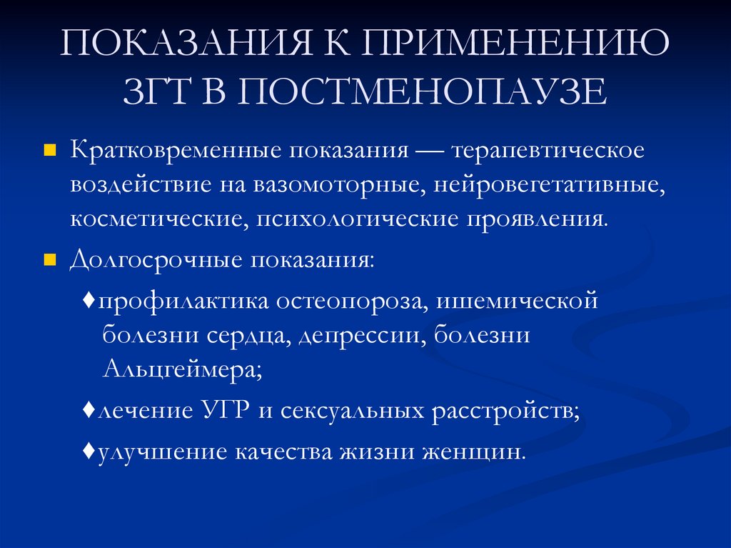 Презентация на тему нейроэндокринные синдромы в гинекологии