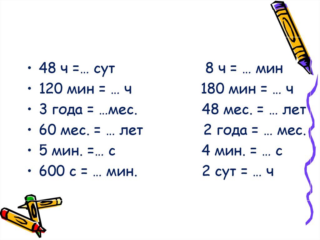 Тест по единицам измерения