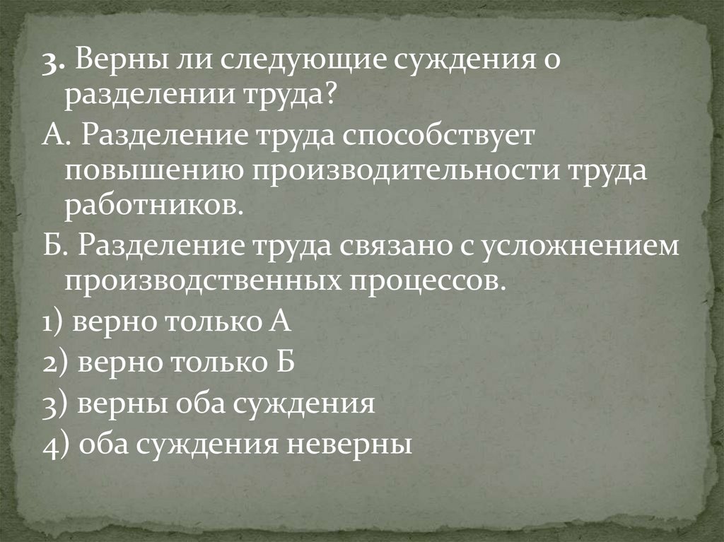 Суждения о международном разделении труда