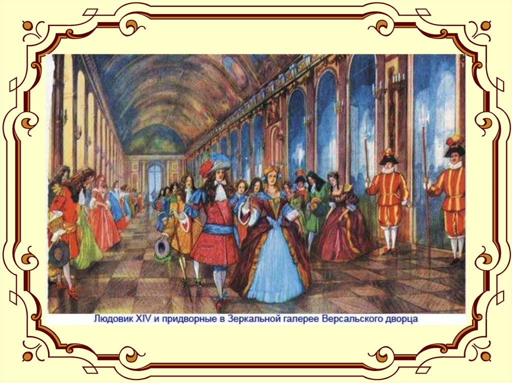 Бал во дворце 17 века. Людовик 14 Король Франции балы. Версаль бал Людовик.