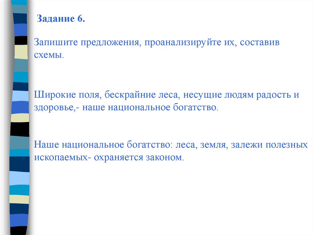 Предложение со словом полю и полью. Широкие поля предложение придумать. Предложение со словом полю. Широкие поля составить предложение. Предложение со словосочетанием широкие поля.