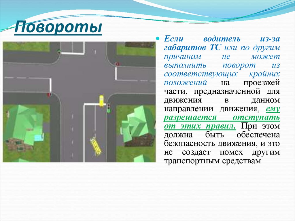 Организация работы пожарных отрядов (частей) технической службы