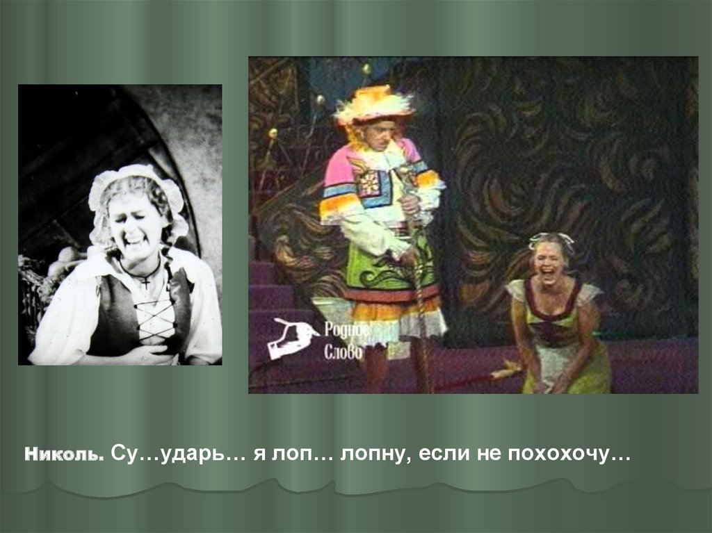 Урок мещанин во дворянстве 8 класс презентация