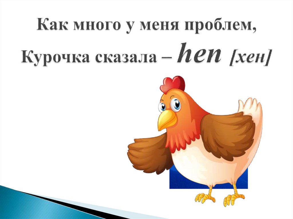 Уча имя