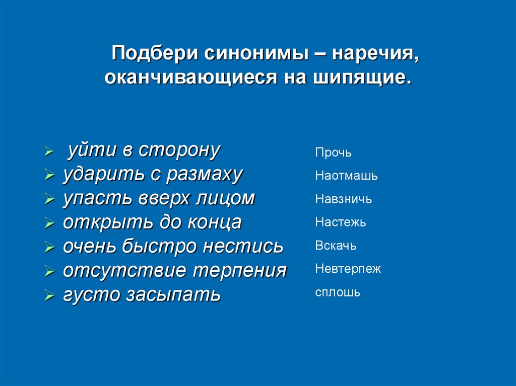 Орфографическая диктовка - презентация онлайн