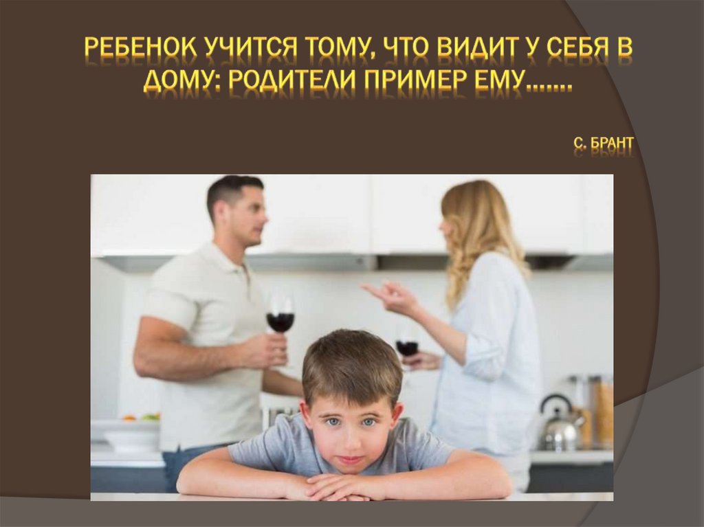 Презентация помощь родителям по дому