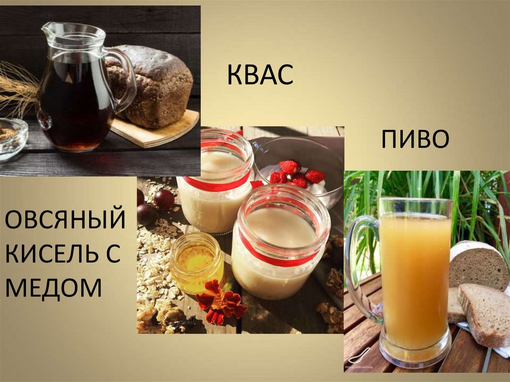 КВАС