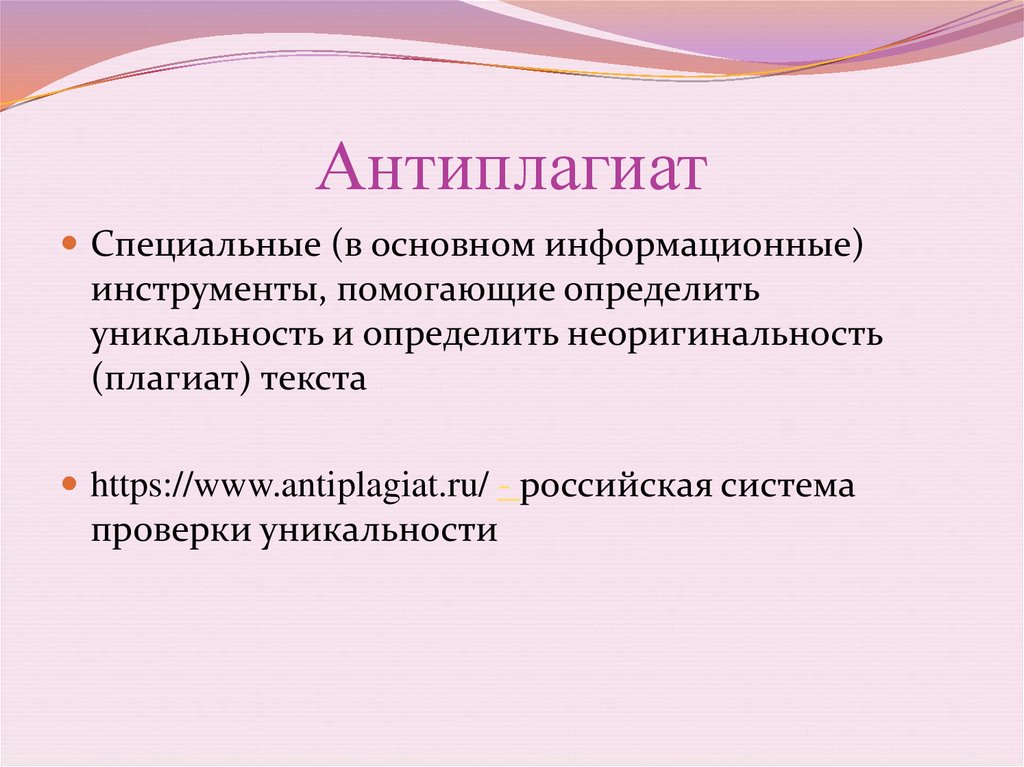 Написано источник