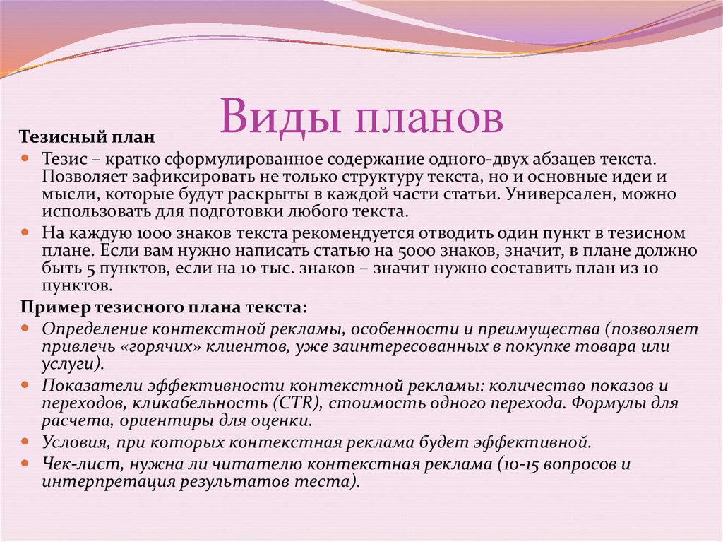 Подготовьте развернутый тезисный план ответа по теме современная российская школа достижения и проблемы