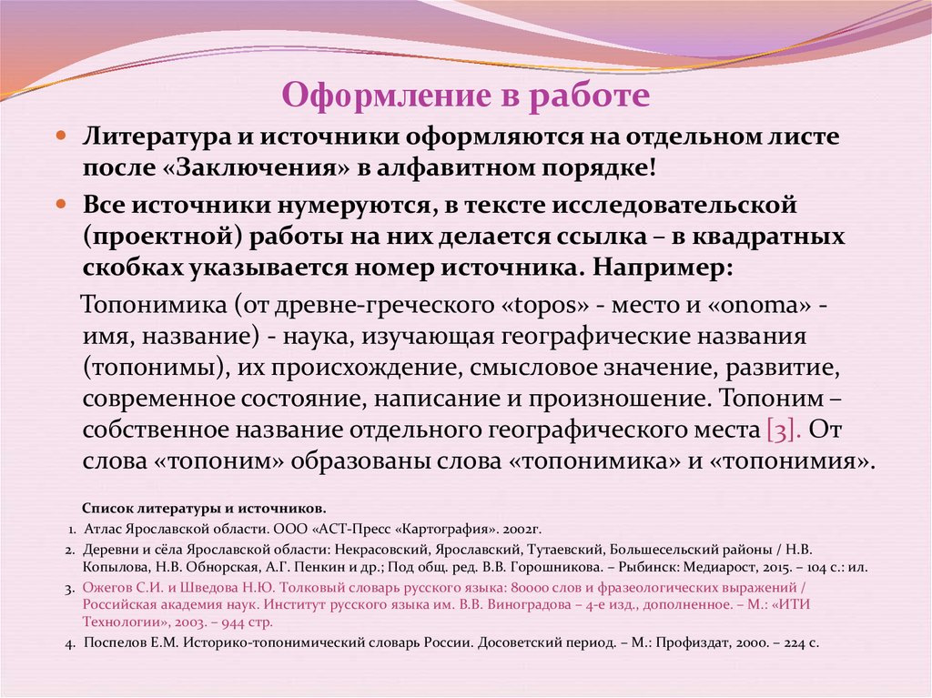 Технология работы с информационными источниками презентация