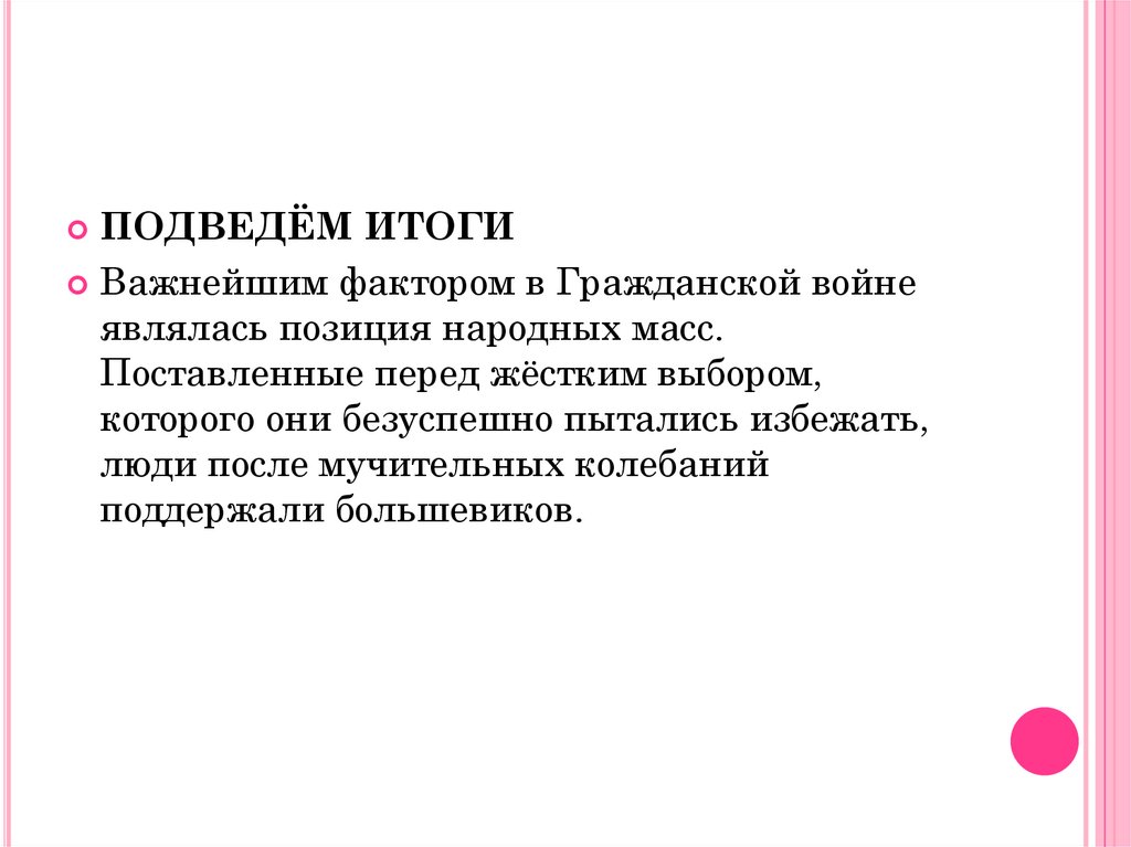 Идеология и культура периода гражданской войны презентация