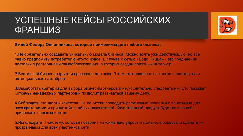 Case на русском. Успешный кейс. Презентация успешный кейс. Примеры успешных кейсов. Успешные кейсы сайты.