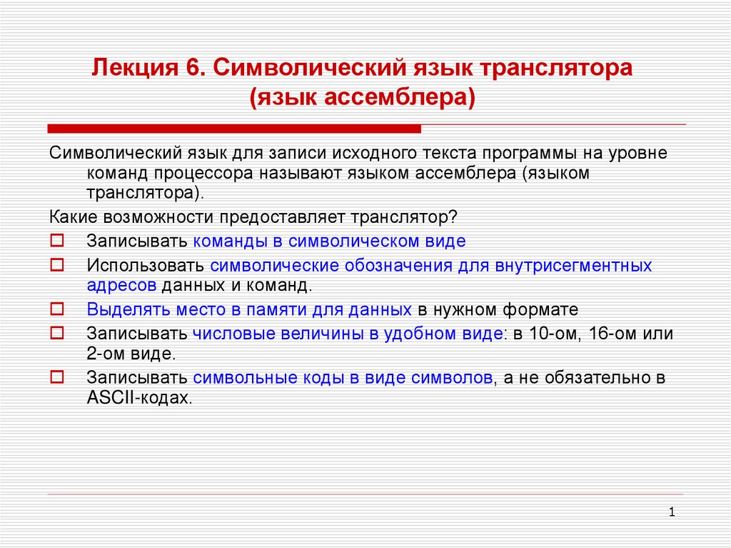 О языках программирования и трансляторах 9 класс презентация