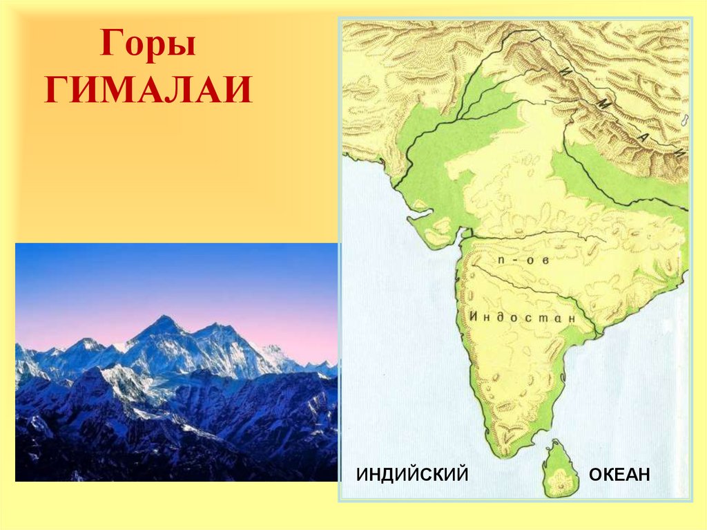 Гималайские горы на карте древней индии