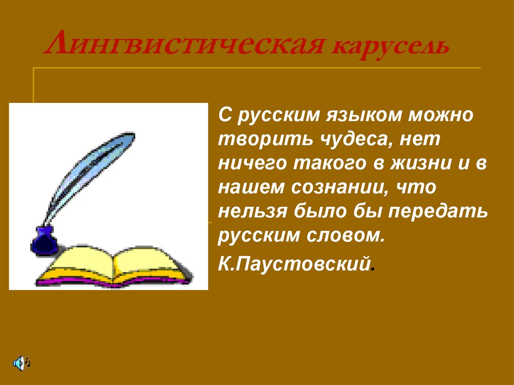 Презентация карусель по информатике