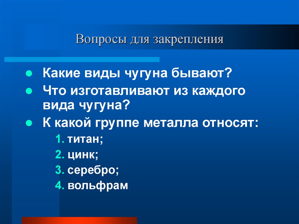 Презентация классификация металлов