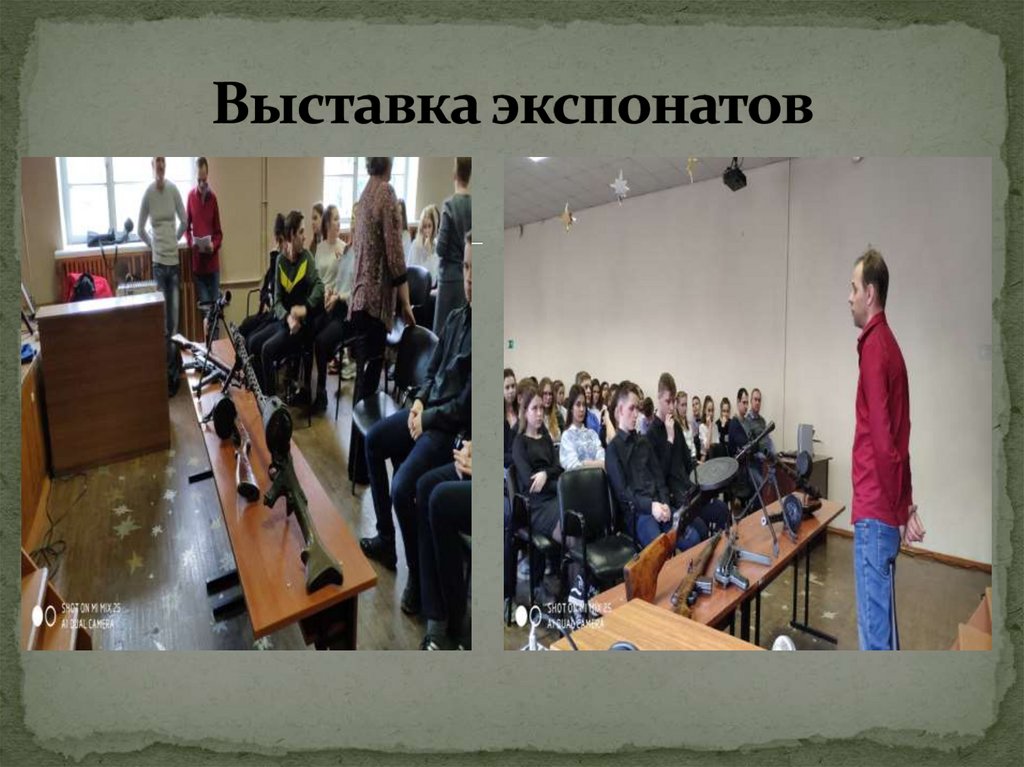 Выставка экспонатов