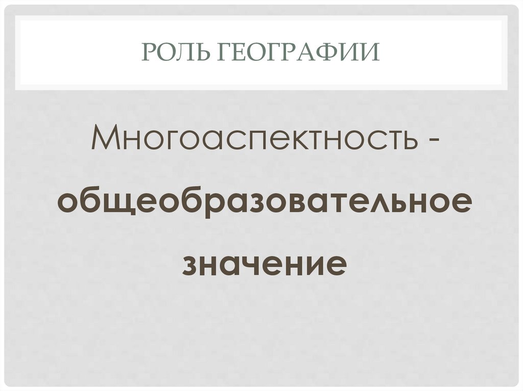 Презентация про россию по географии 11 класс