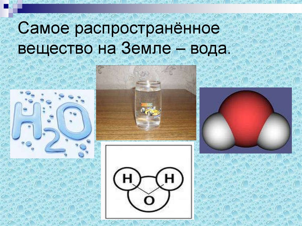 Физика молекулы воды. Молекулы воды в разных состояниях. Молекула воды физика. Строение молекулы воды физика. Модель молекулы воды.