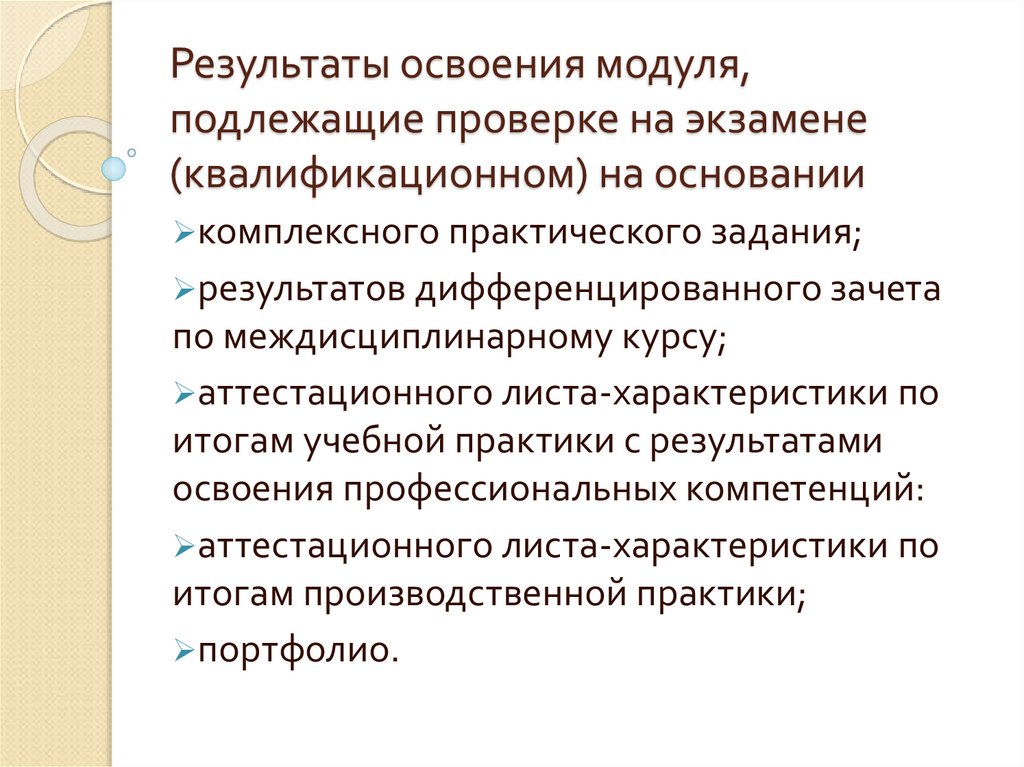 На ксб проверке подлежат