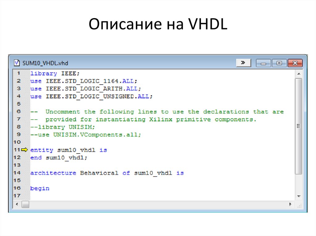Описание на VHDL