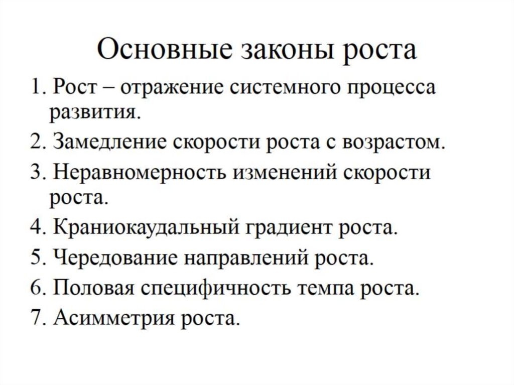 Периоды детского возраста презентация