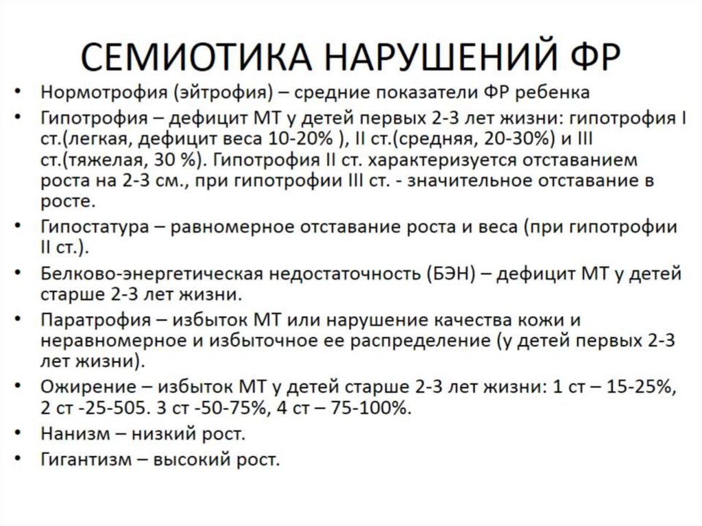 Периоды детского возраста презентация