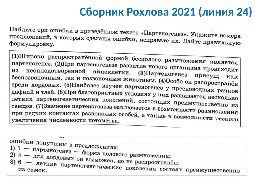 Егэ русский задание 24 теория и практика