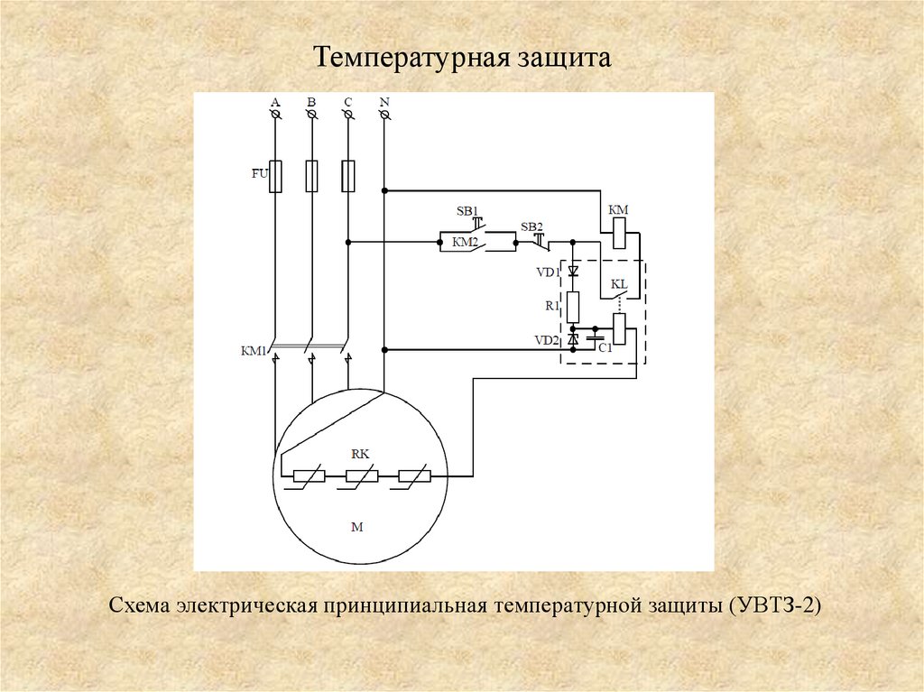 Увтз 1м схема принципиальная