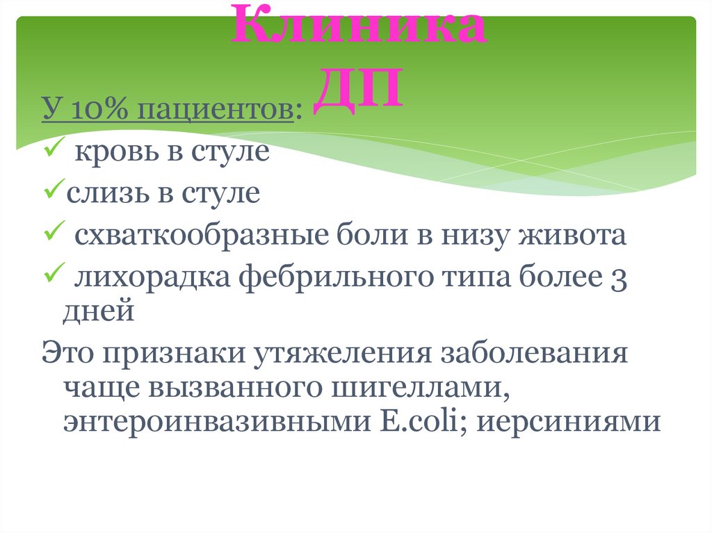 Диарея путешественника. Диарея путешественников. Диарея путешественников антибиотик. Диарея путешественников клиника. Диарея путешественников у детей.