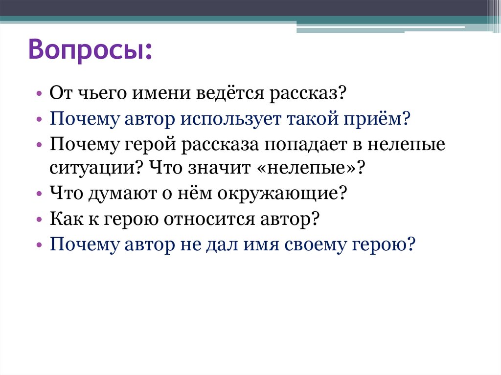 ГДЗ Литературное чтение 4 класс (часть 2) Климанова. страница 27. Номер №3