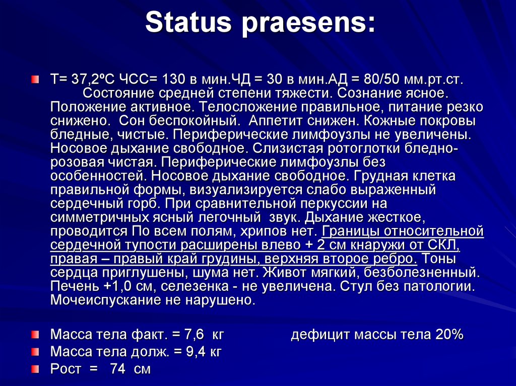 Статус презенс 2024. Status praesens.