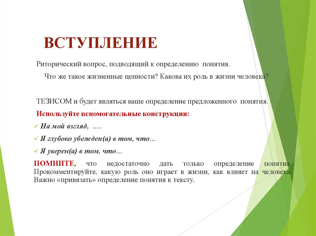 Памятка написания сочинения рассуждения. Памятка как писать сочинение рассуждение. Памятка для написания сочинения. Конструктор сочинения рассуждения 9.2.