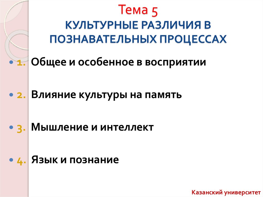 Культурные различия. Отличия культурной памяти от народной.