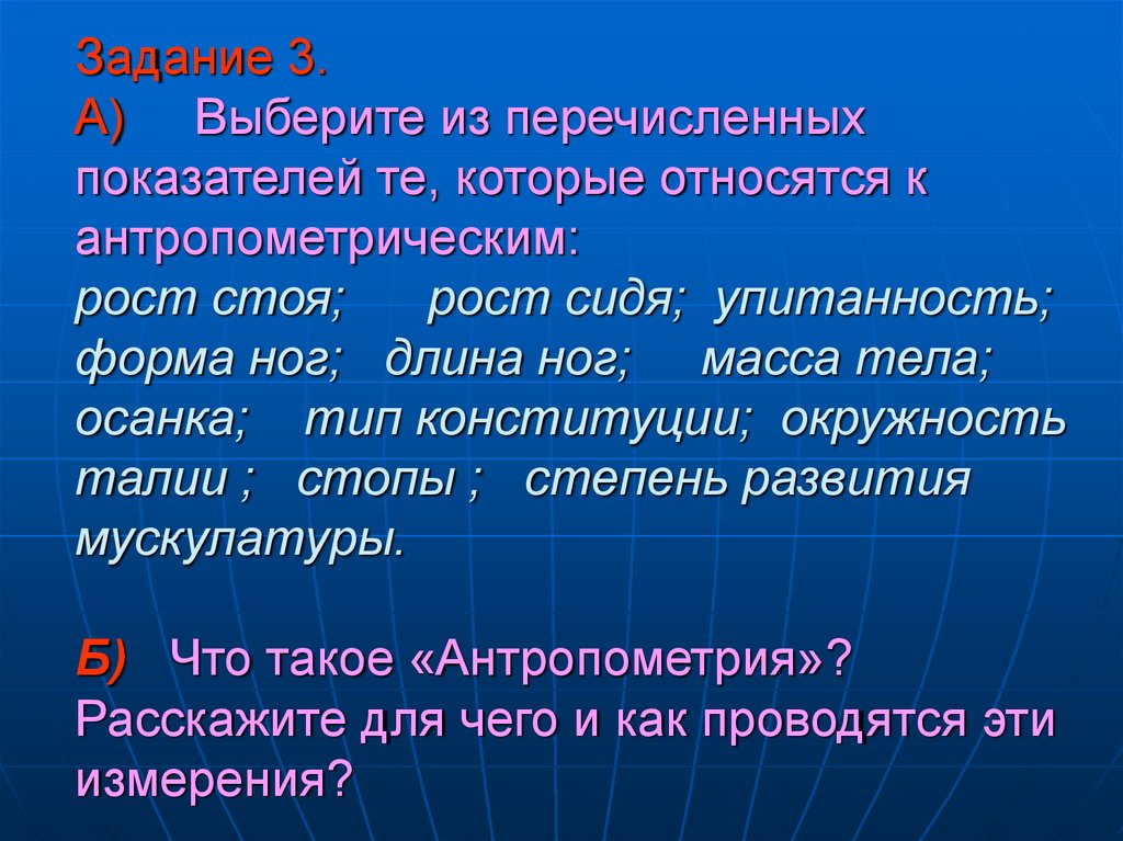 Выберите из профессий перечисленных на рисунке 175 те которые на ваш