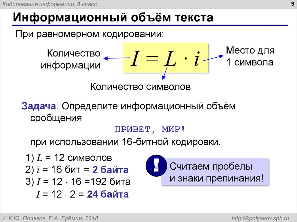 Кодирование изображений информатика формулы