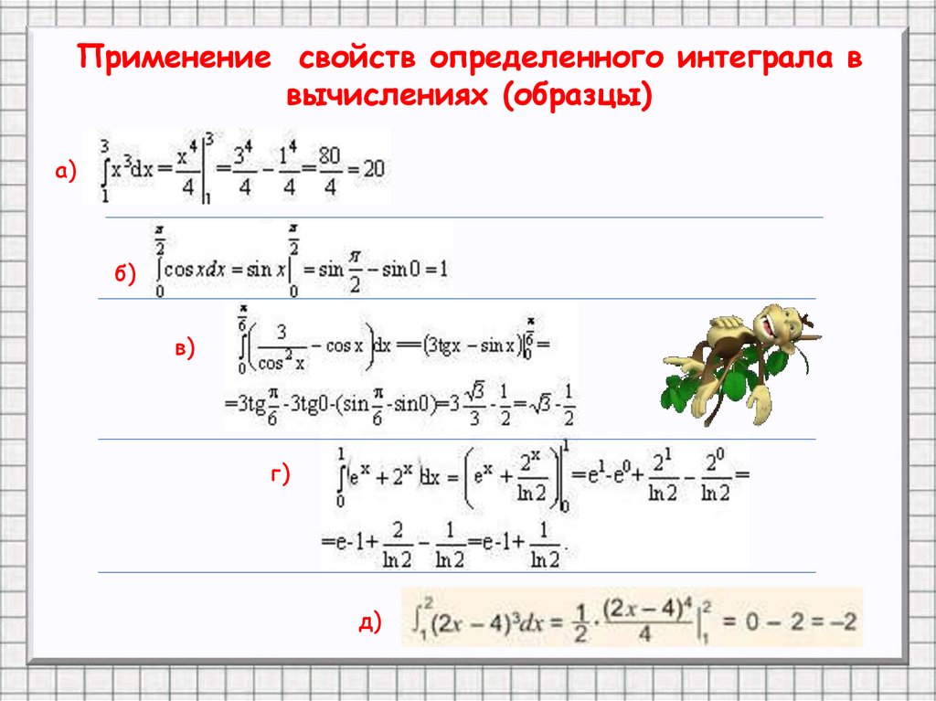 Выяснить какая из криволинейных трапеций изображенных на рисунках имеет площадь s 6