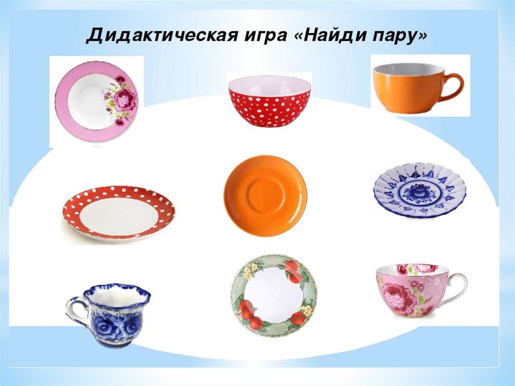 Чашка найти слово. Посуда для детей дошкольного возраста. Детям о посуде в младшей группе. Чайная посуда для детей. Посуда материал для дошкольников.
