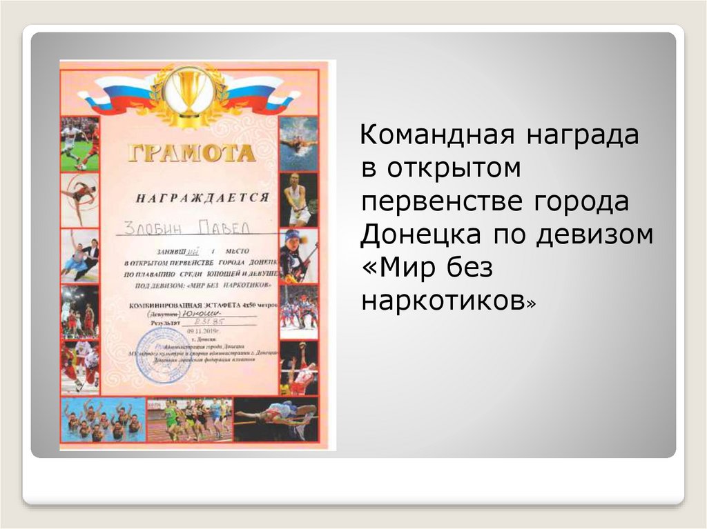 Вспышка зеленого луча