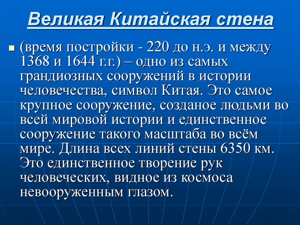 Достопримечательности азии презентация